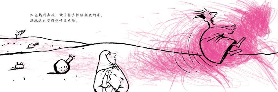 神奇的色彩女王 (09),绘本,绘本故事,绘本阅读,故事书,童书,图画书,课外阅读